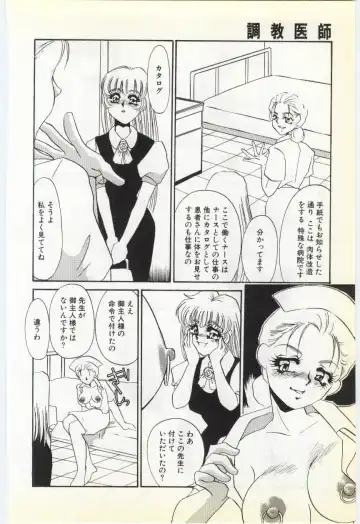 [Umino Yayoi] Choukyou Ishi Fhentai - Page 13