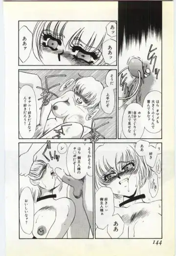 [Umino Yayoi] Choukyou Ishi Fhentai - Page 140