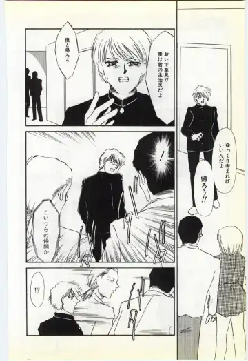 [Umino Yayoi] Choukyou Ishi Fhentai - Page 150