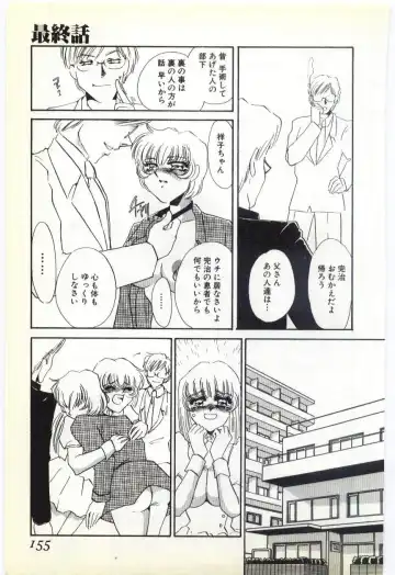 [Umino Yayoi] Choukyou Ishi Fhentai - Page 151