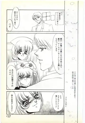 [Umino Yayoi] Choukyou Ishi Fhentai - Page 153