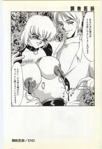 [Umino Yayoi] Choukyou Ishi Fhentai - Page 154