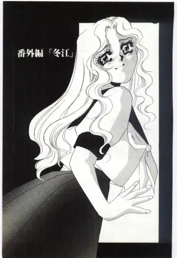 [Umino Yayoi] Choukyou Ishi Fhentai - Page 155