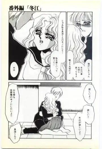 [Umino Yayoi] Choukyou Ishi Fhentai - Page 157