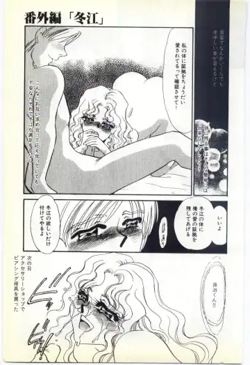 [Umino Yayoi] Choukyou Ishi Fhentai - Page 161