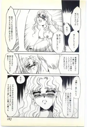 [Umino Yayoi] Choukyou Ishi Fhentai - Page 163