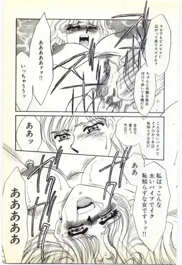 [Umino Yayoi] Choukyou Ishi Fhentai - Page 167