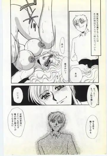 [Umino Yayoi] Choukyou Ishi Fhentai - Page 168