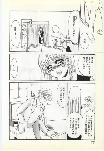 [Umino Yayoi] Choukyou Ishi Fhentai - Page 17