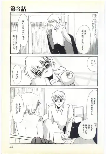 [Umino Yayoi] Choukyou Ishi Fhentai - Page 52