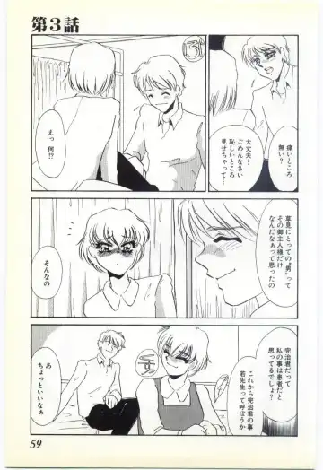 [Umino Yayoi] Choukyou Ishi Fhentai - Page 56