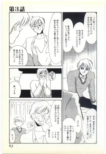 [Umino Yayoi] Choukyou Ishi Fhentai - Page 60