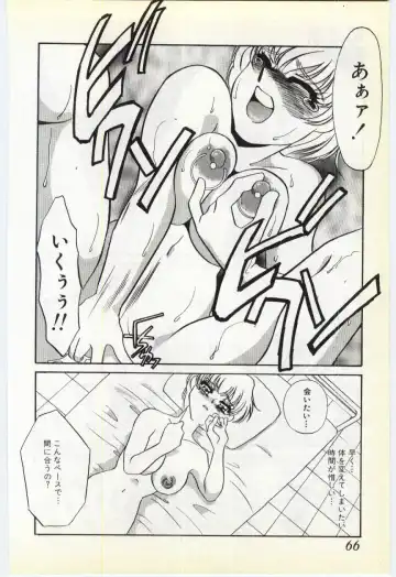 [Umino Yayoi] Choukyou Ishi Fhentai - Page 63