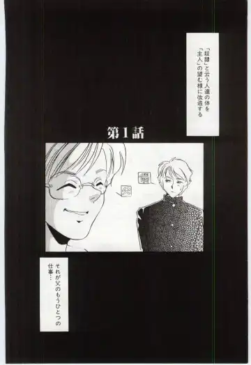 [Umino Yayoi] Choukyou Ishi Fhentai - Page 7