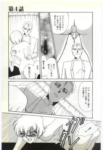 [Umino Yayoi] Choukyou Ishi Fhentai - Page 78