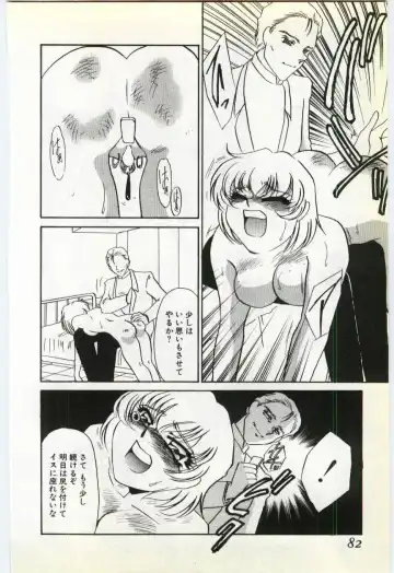 [Umino Yayoi] Choukyou Ishi Fhentai - Page 79