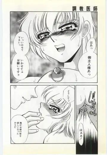 [Umino Yayoi] Choukyou Ishi Fhentai - Page 89