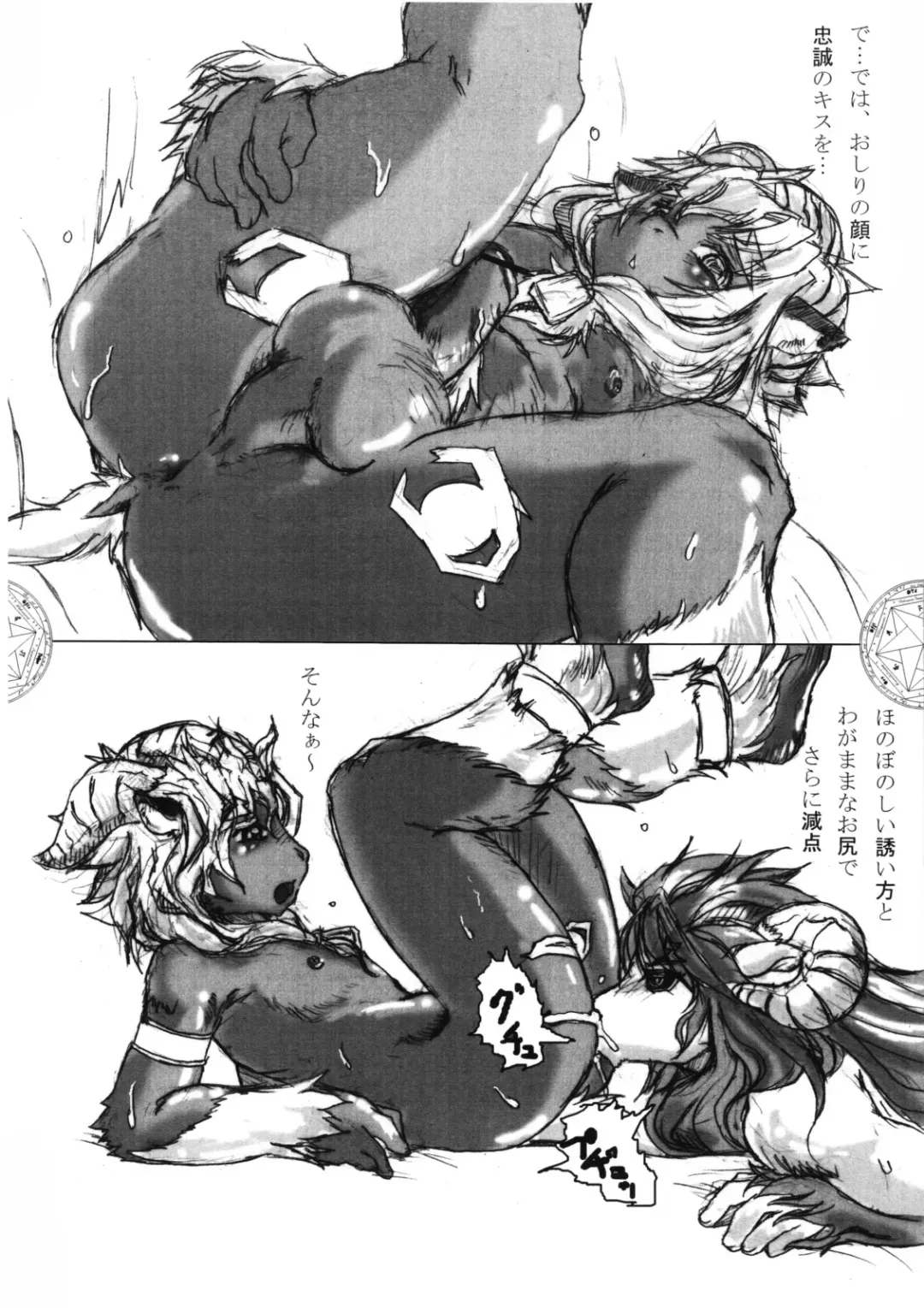 Akuma de Kunren Nano Desu Fhentai - Page 4