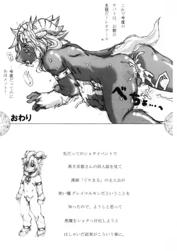 Akuma de Kunren Nano Desu Fhentai - Page 7