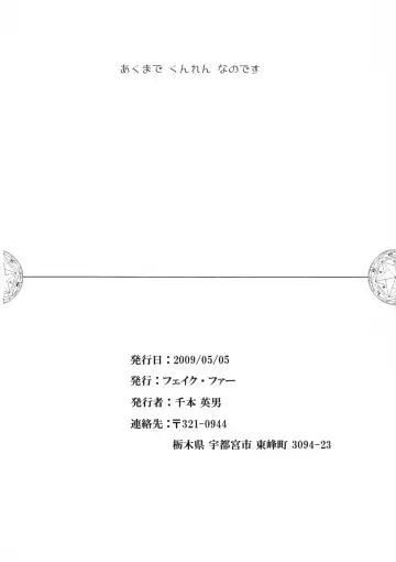 Akuma de Kunren Nano Desu Fhentai - Page 8