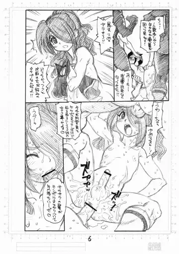 [Tanuma Yuuichirou] Twelve Eleven Slave Captain Fhentai - Page 8