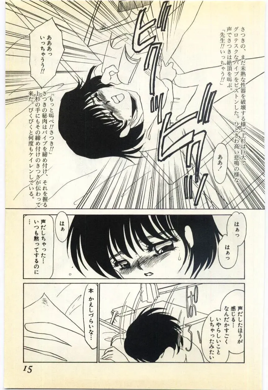 [Umino Yayoi] Jugyouno Atode Fhentai - Page 10