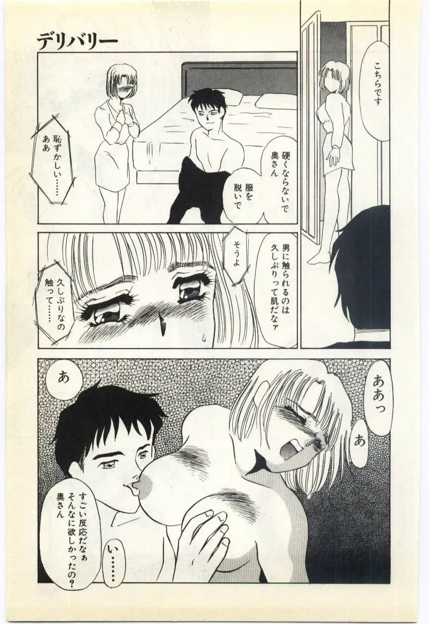 [Umino Yayoi] Jugyouno Atode Fhentai - Page 100