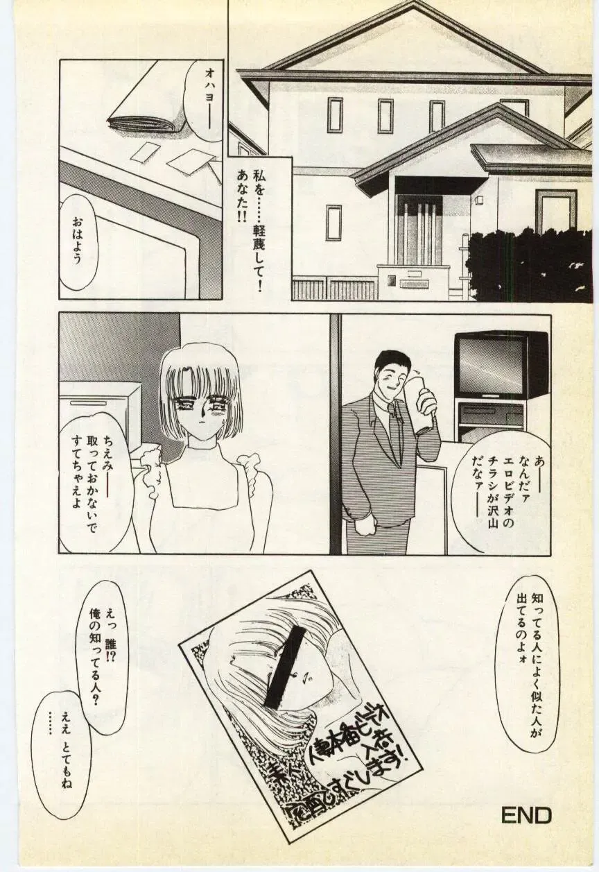 [Umino Yayoi] Jugyouno Atode Fhentai - Page 105