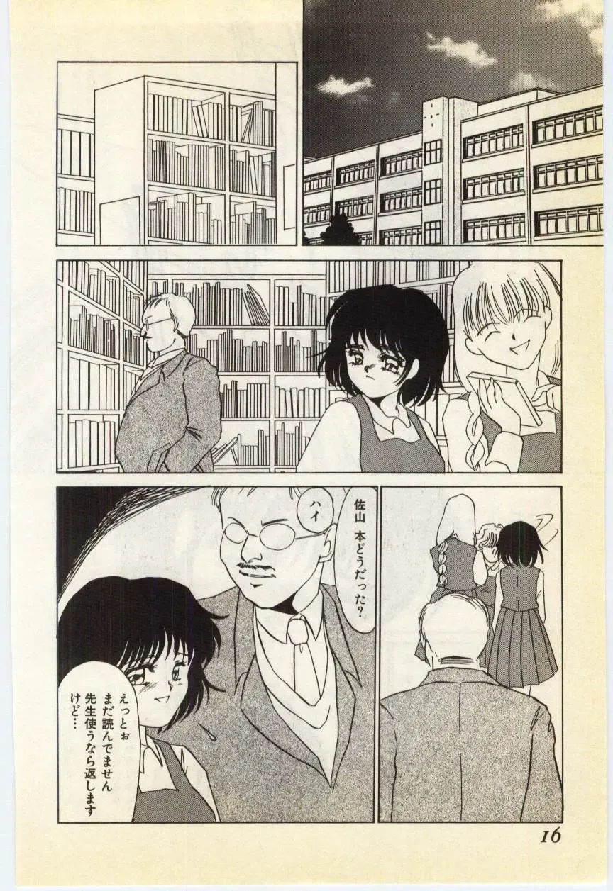 [Umino Yayoi] Jugyouno Atode Fhentai - Page 11