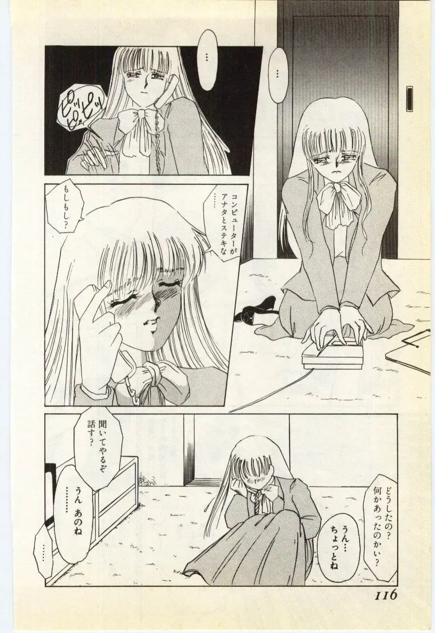 [Umino Yayoi] Jugyouno Atode Fhentai - Page 111