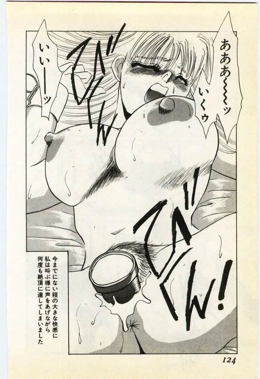 [Umino Yayoi] Jugyouno Atode Fhentai - Page 119