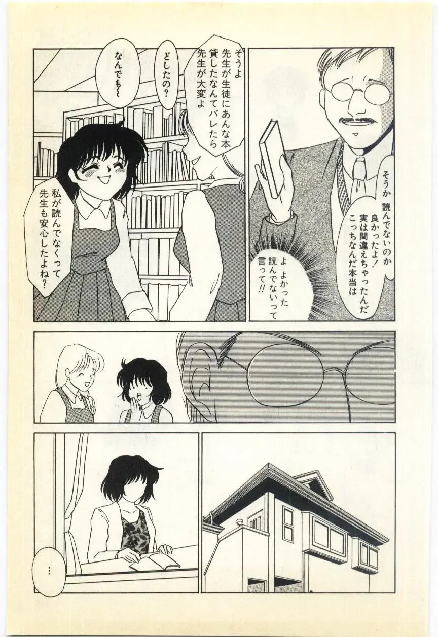 [Umino Yayoi] Jugyouno Atode Fhentai - Page 12