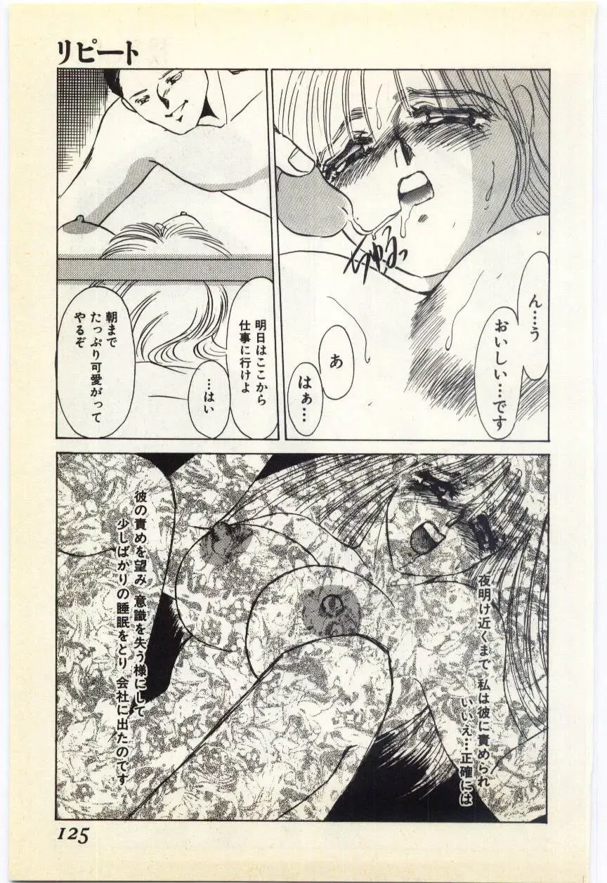 [Umino Yayoi] Jugyouno Atode Fhentai - Page 120