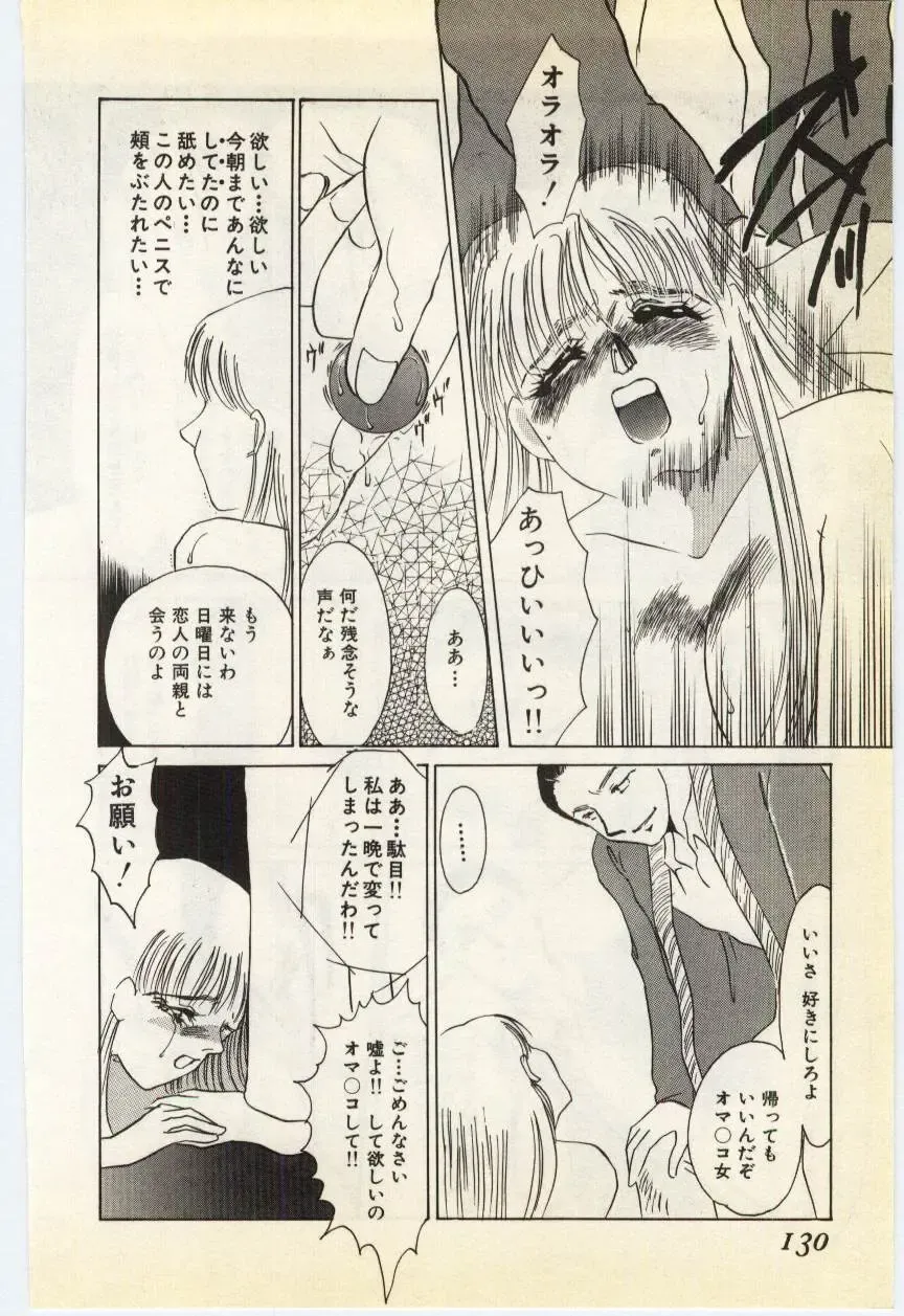 [Umino Yayoi] Jugyouno Atode Fhentai - Page 125