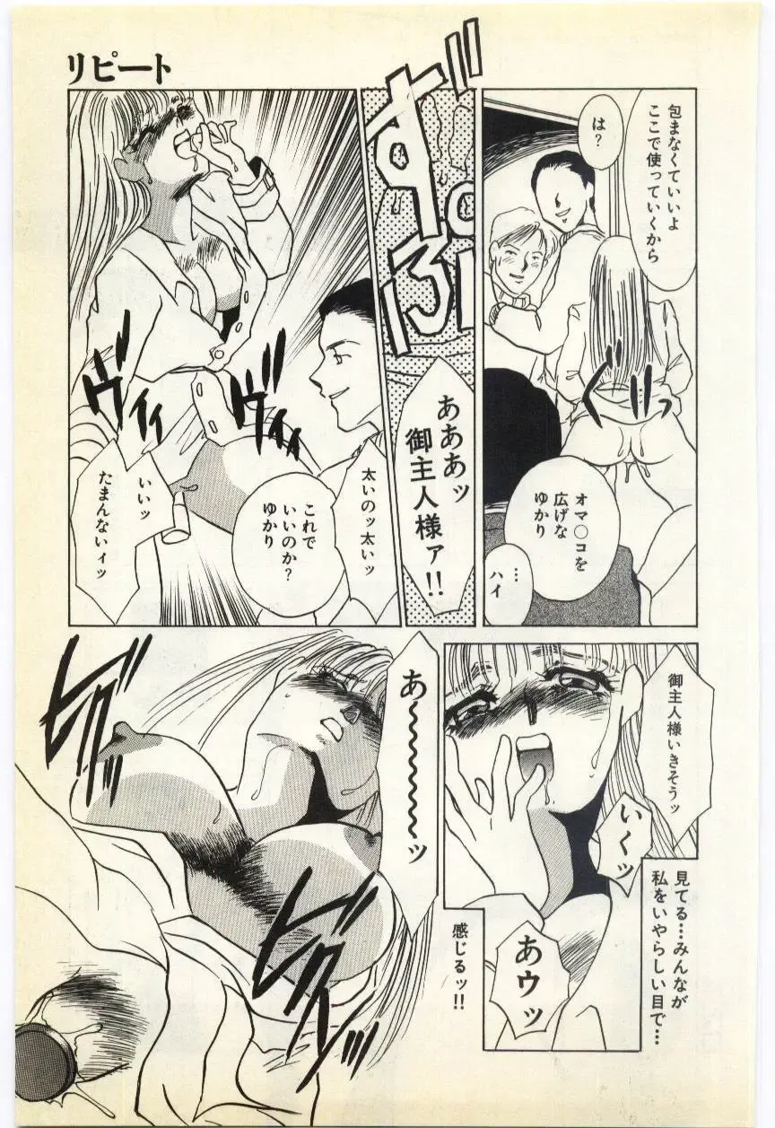 [Umino Yayoi] Jugyouno Atode Fhentai - Page 130