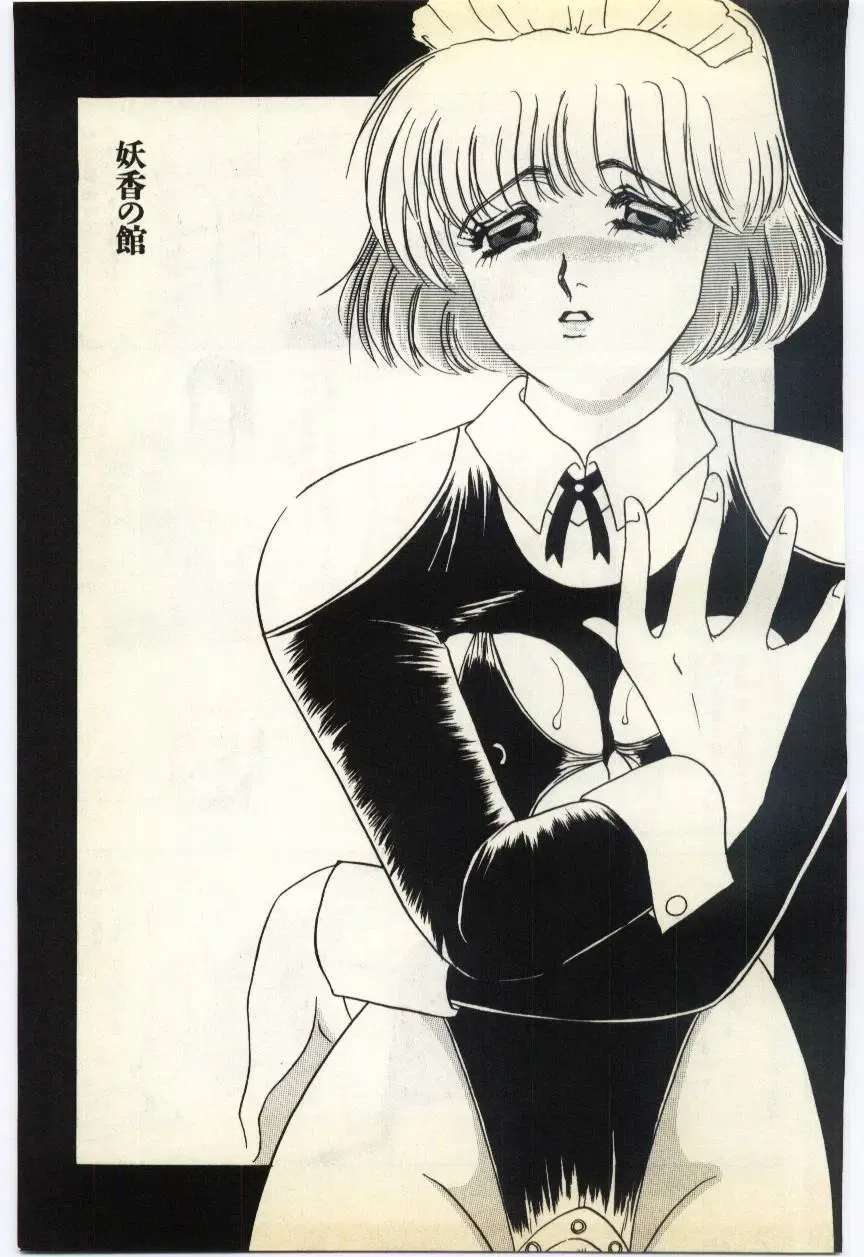 [Umino Yayoi] Jugyouno Atode Fhentai - Page 132