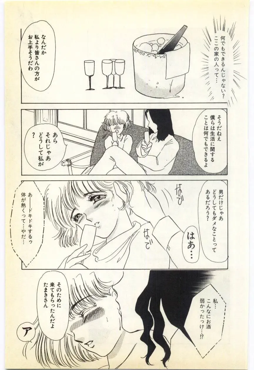 [Umino Yayoi] Jugyouno Atode Fhentai - Page 138