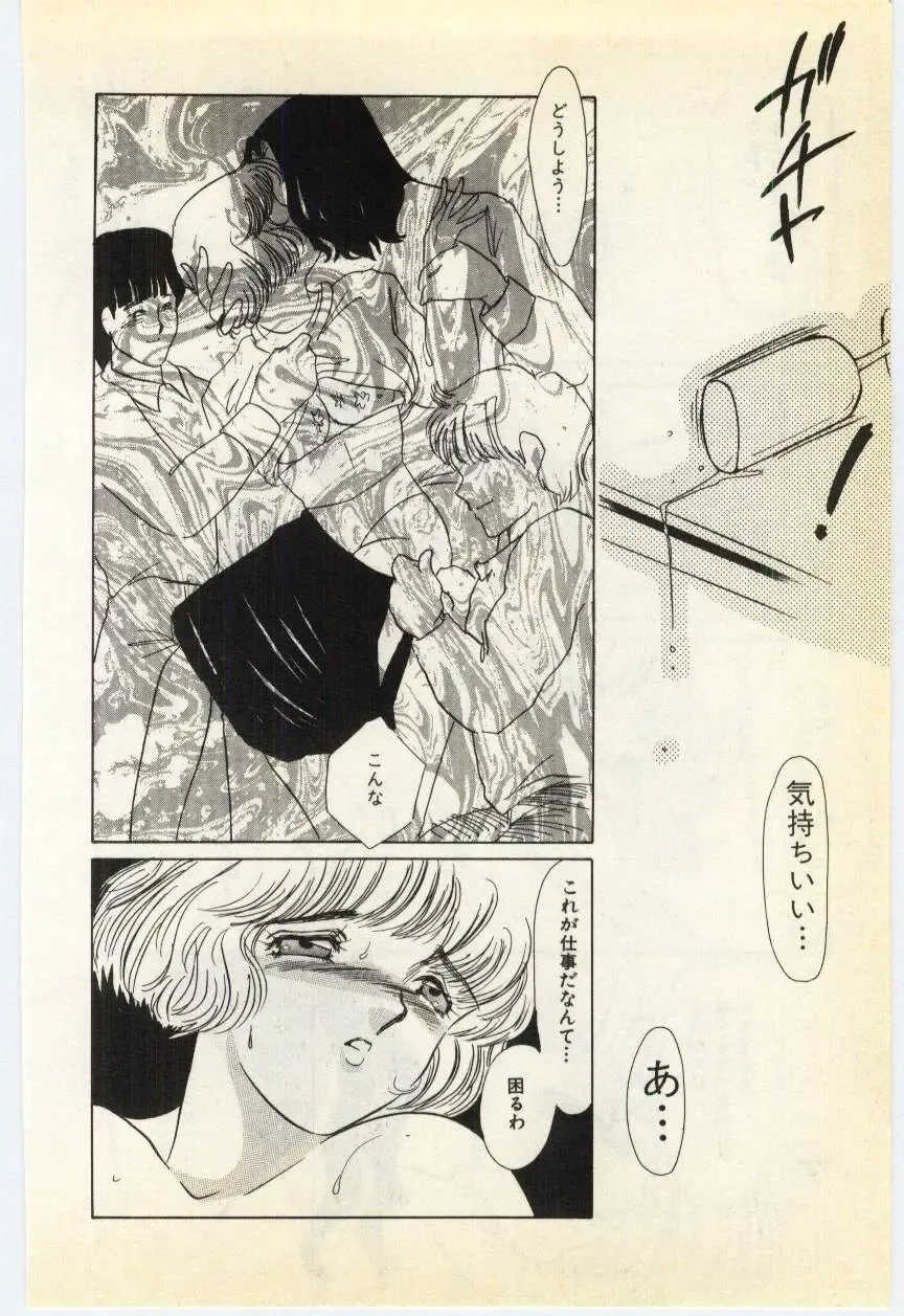[Umino Yayoi] Jugyouno Atode Fhentai - Page 139