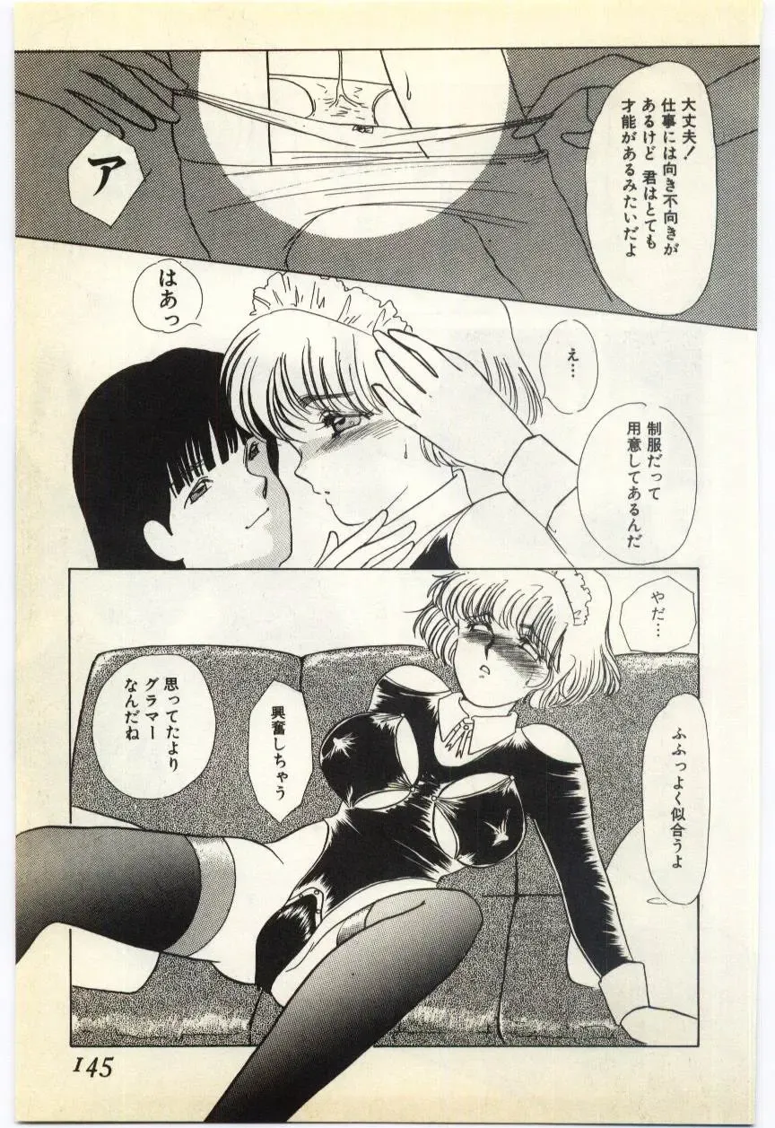 [Umino Yayoi] Jugyouno Atode Fhentai - Page 140