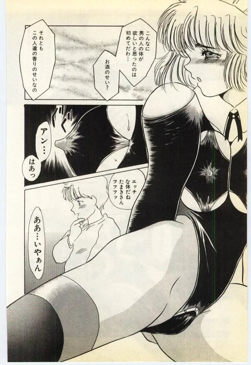 [Umino Yayoi] Jugyouno Atode Fhentai - Page 141