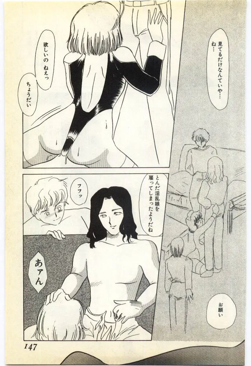 [Umino Yayoi] Jugyouno Atode Fhentai - Page 142