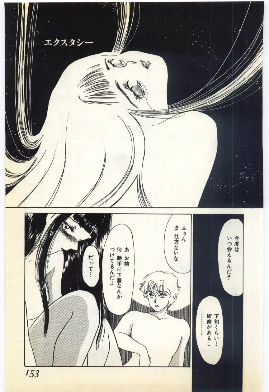 [Umino Yayoi] Jugyouno Atode Fhentai - Page 148