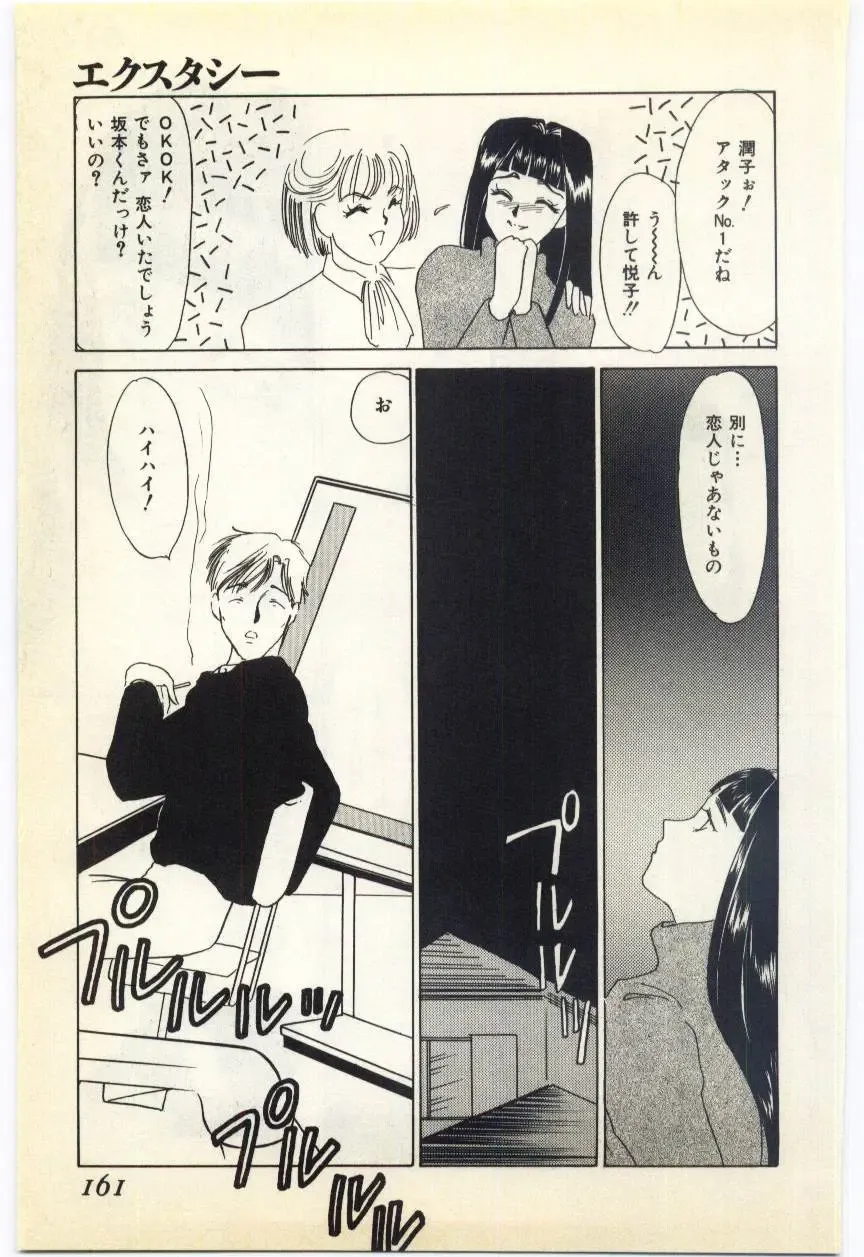 [Umino Yayoi] Jugyouno Atode Fhentai - Page 156