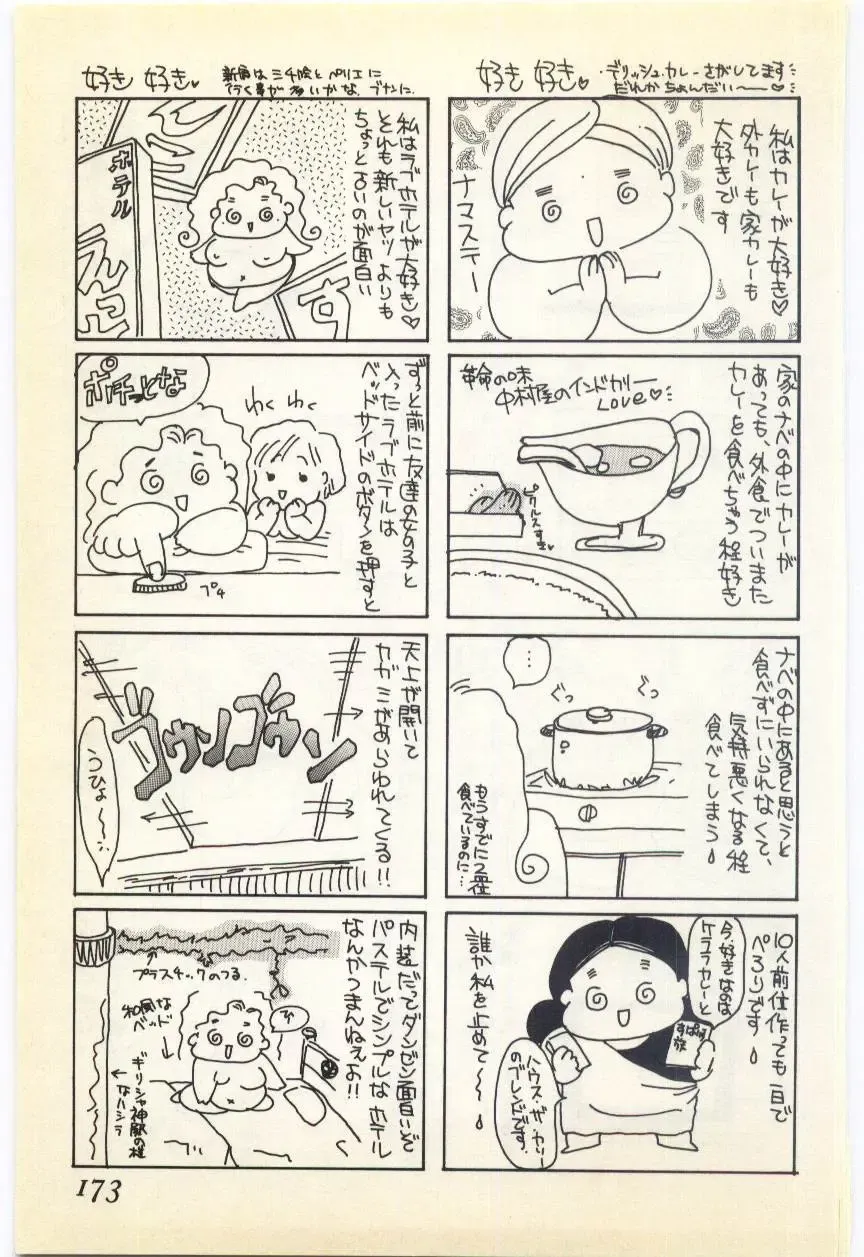 [Umino Yayoi] Jugyouno Atode Fhentai - Page 168