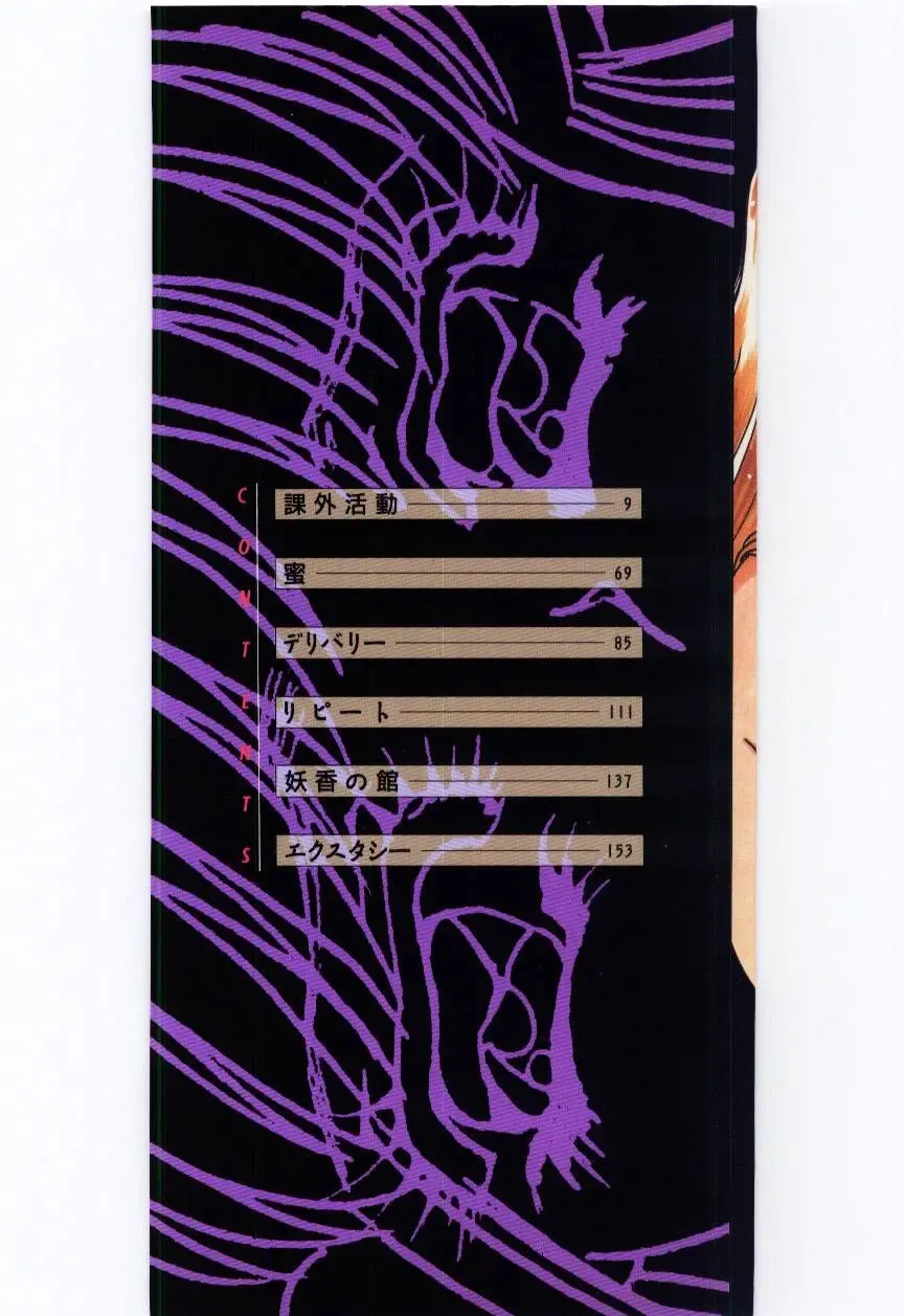 [Umino Yayoi] Jugyouno Atode Fhentai - Page 2