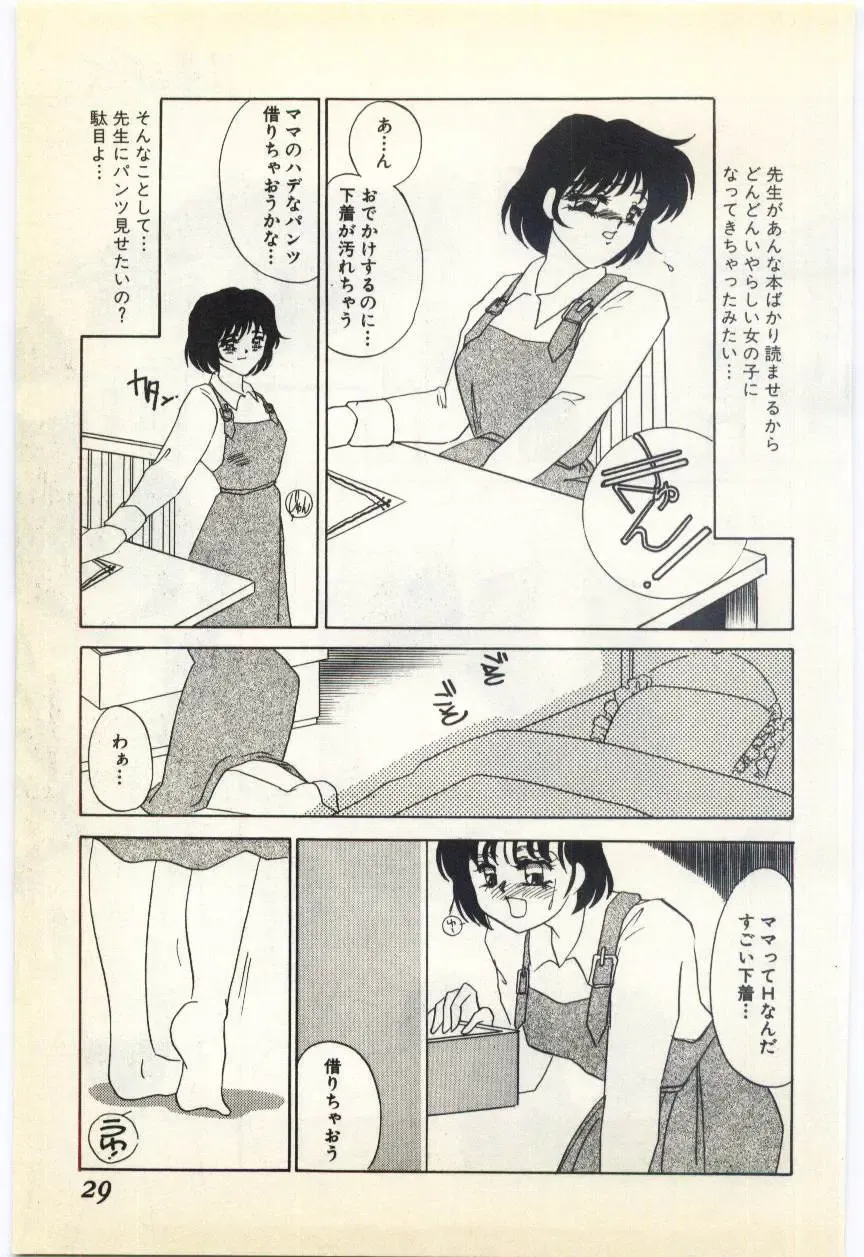 [Umino Yayoi] Jugyouno Atode Fhentai - Page 24