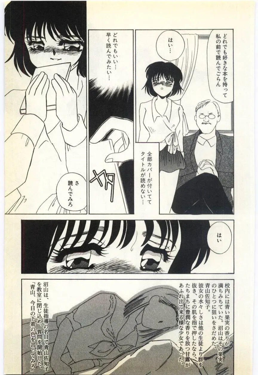 [Umino Yayoi] Jugyouno Atode Fhentai - Page 28