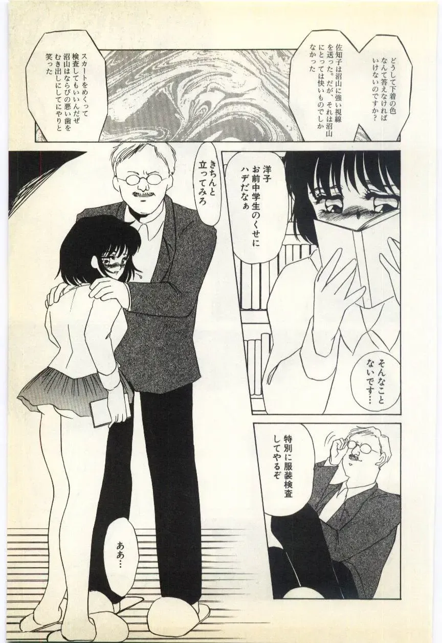 [Umino Yayoi] Jugyouno Atode Fhentai - Page 30