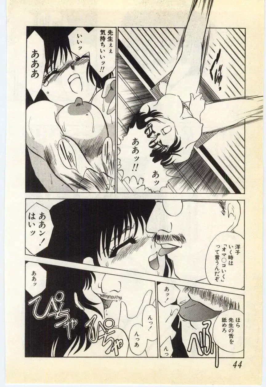 [Umino Yayoi] Jugyouno Atode Fhentai - Page 39