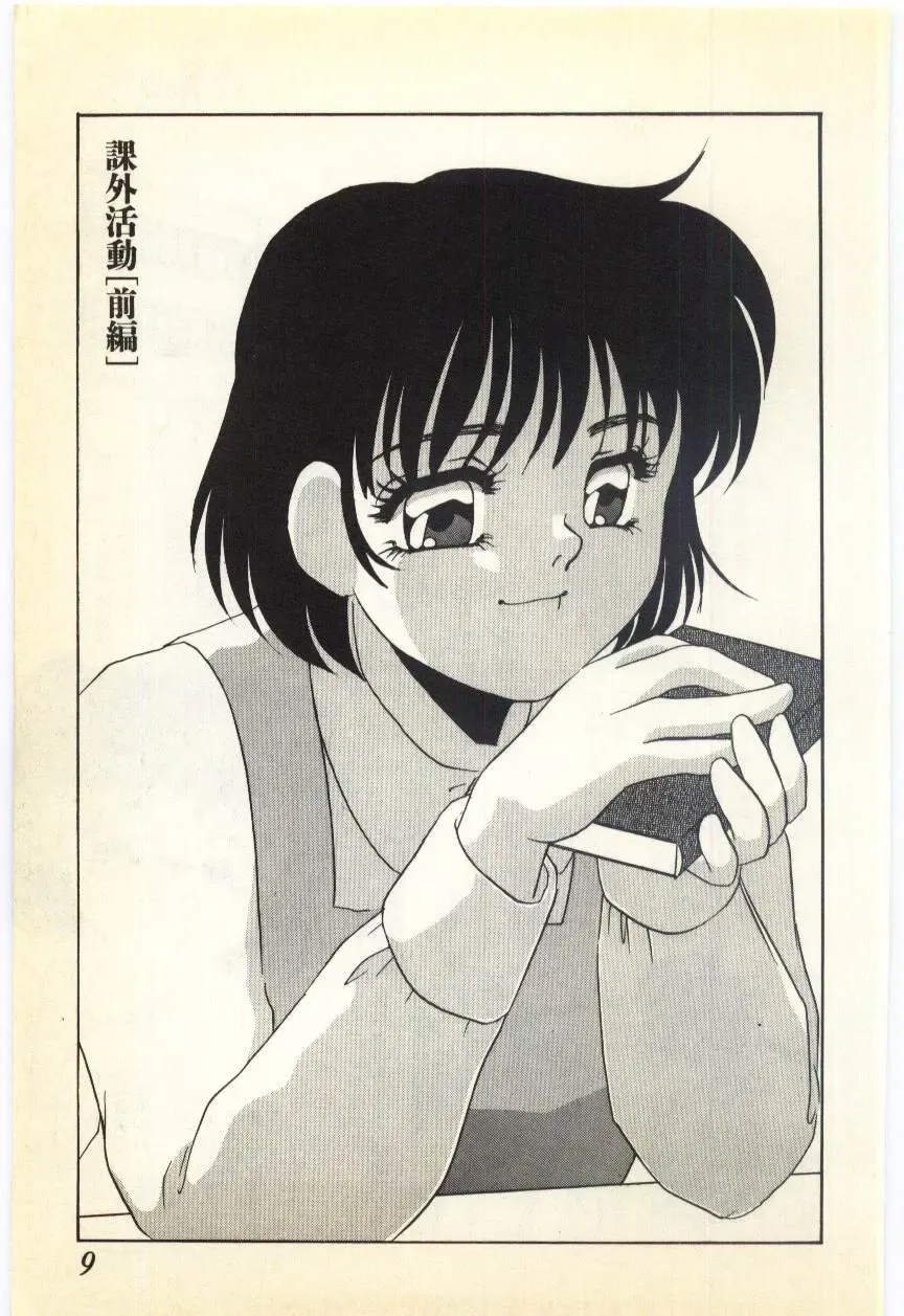 [Umino Yayoi] Jugyouno Atode Fhentai - Page 4